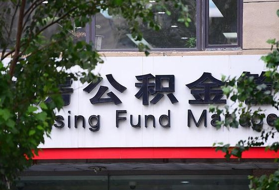 西宁离职后公积金怎么帮取（离职了公积金如何取出）